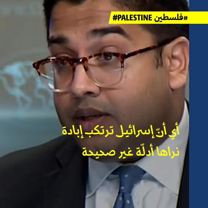 التلعثم، أو موقف الخارجية الأميركية من قرار محكمة العدل