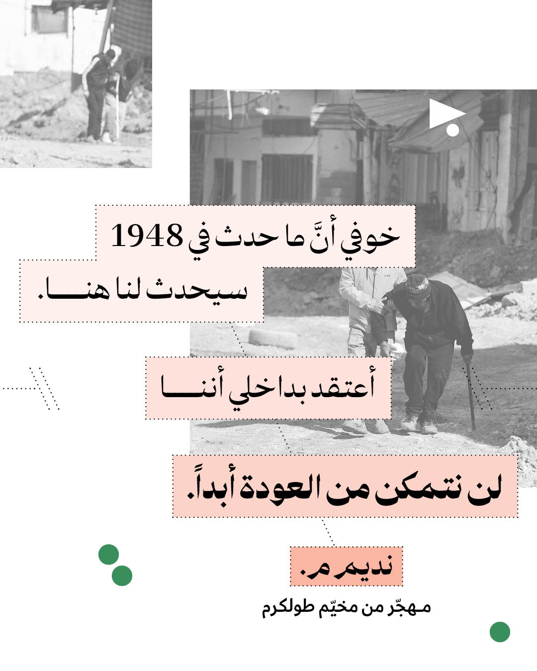 <strong>إسرائيل في الضفّة: ثاني أكبر تهجير جماعي للفلسطينيين منذ 1967</strong>