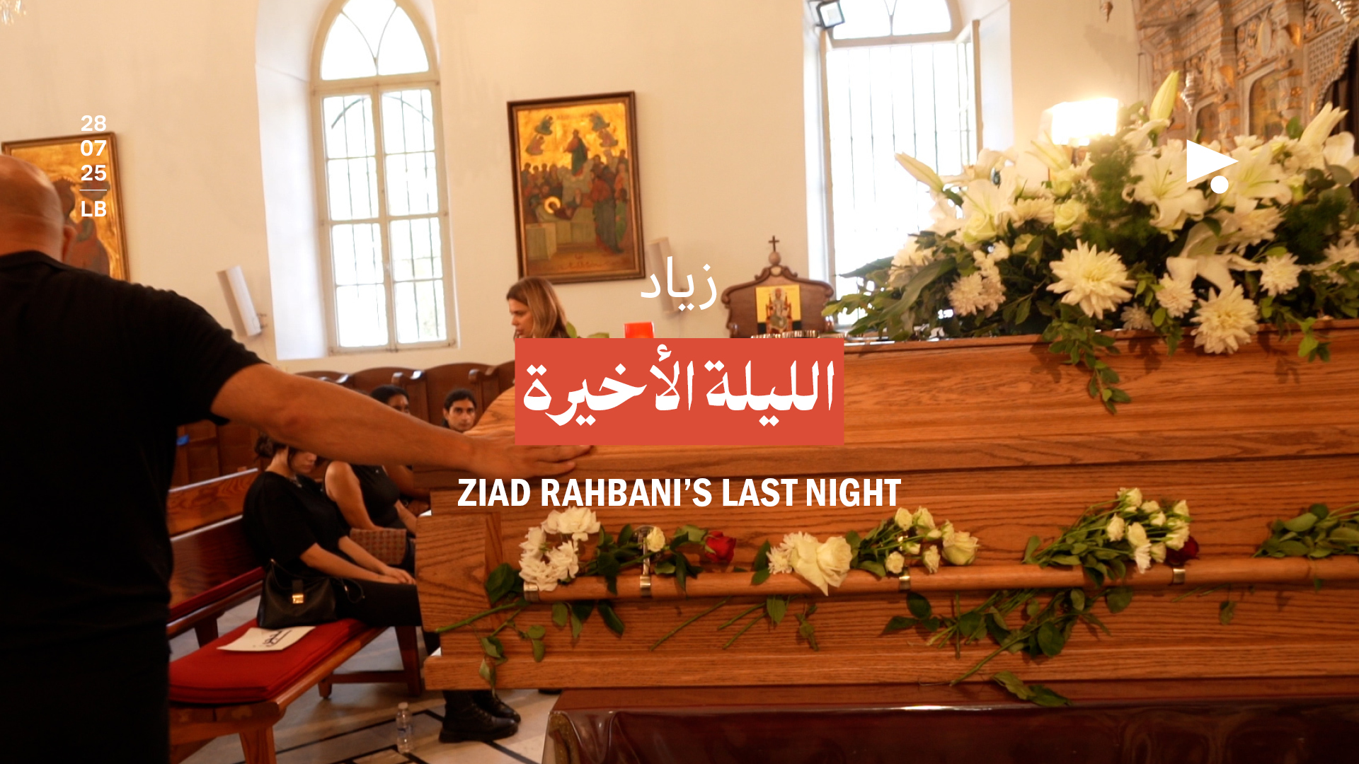 زياد