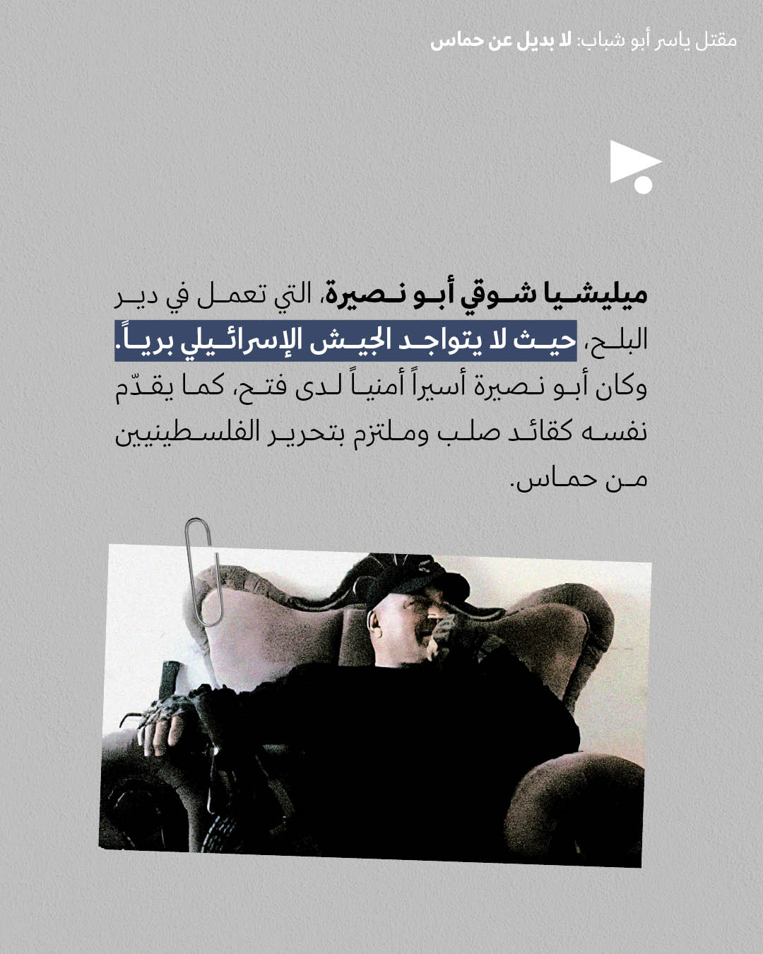 <strong>مختارات من الصحافة الإسرائيلية 10/12/2025</strong>