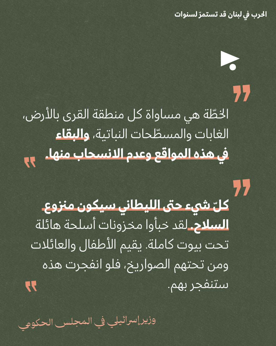 <strong>مختارات من الصحافة الإسرائيلية 30/3/2026</strong>