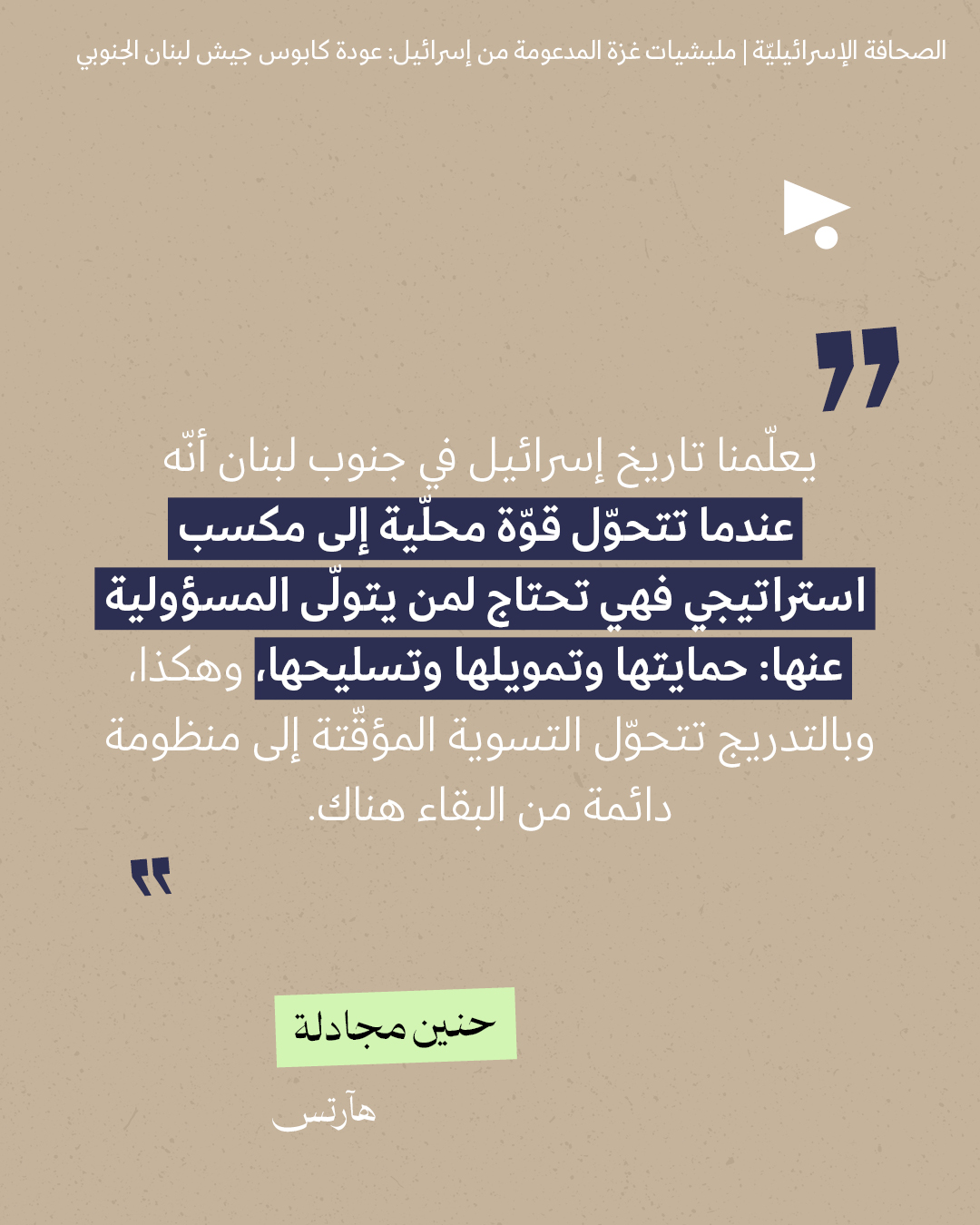 <strong>مختارات من الصحافة الإسرائيلية 2/9/2026</strong>