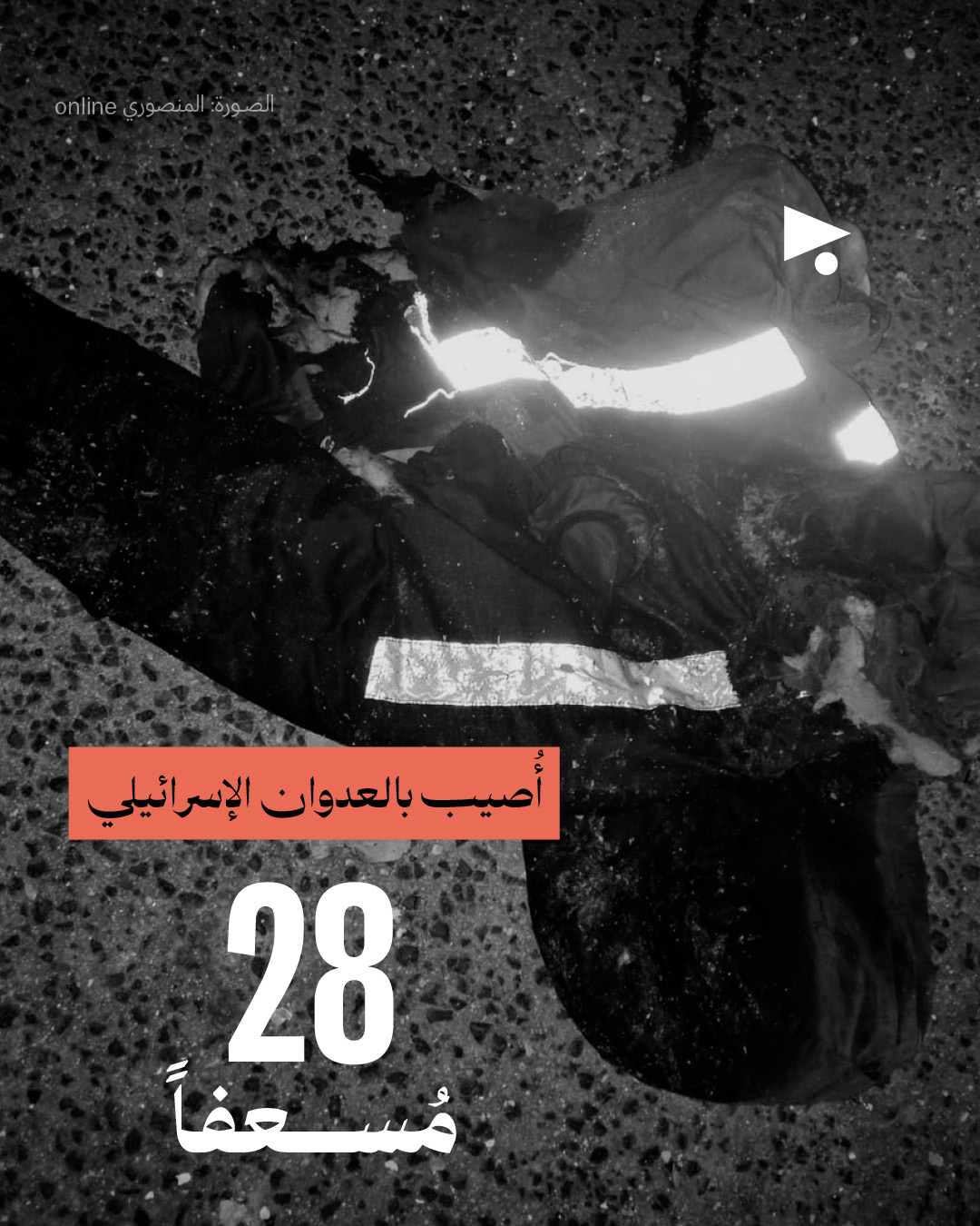 حرب إسرائيل على القطاع الصحي