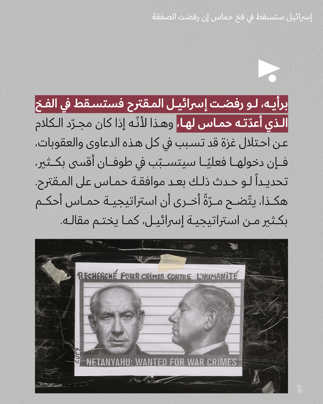 <strong>مختارات من الصحافة الإسرائيلية 19/08/2025 </strong>