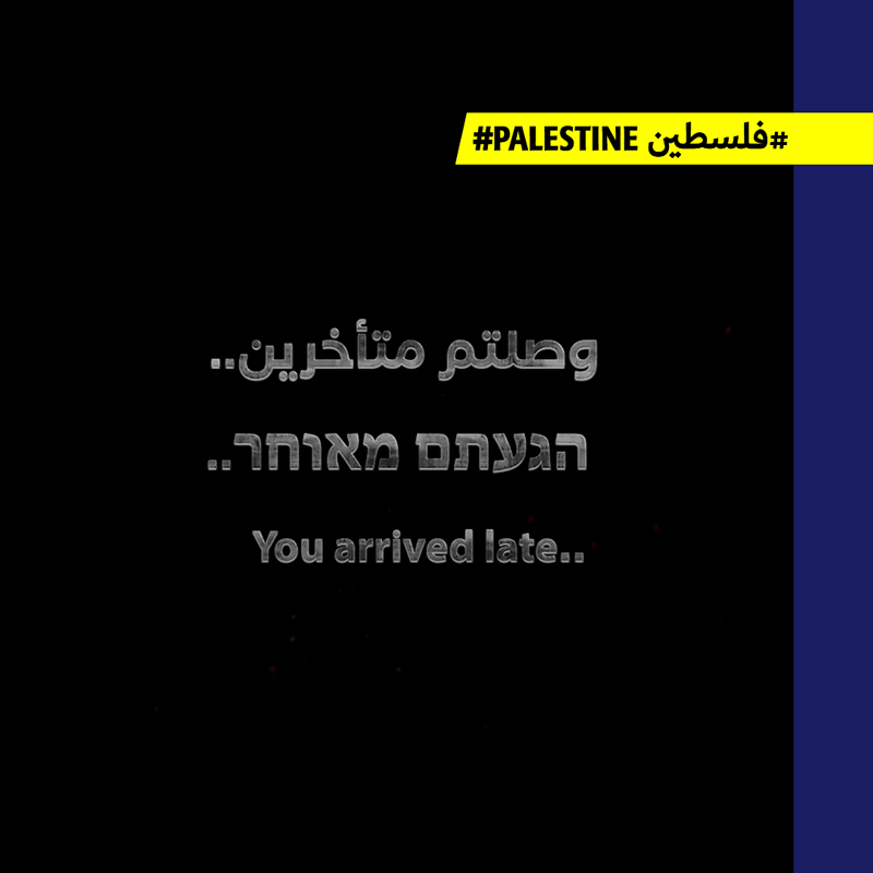 القسّام تردّ على اكتشاف الاحتلال للنفق: وصلتم متأخّرين