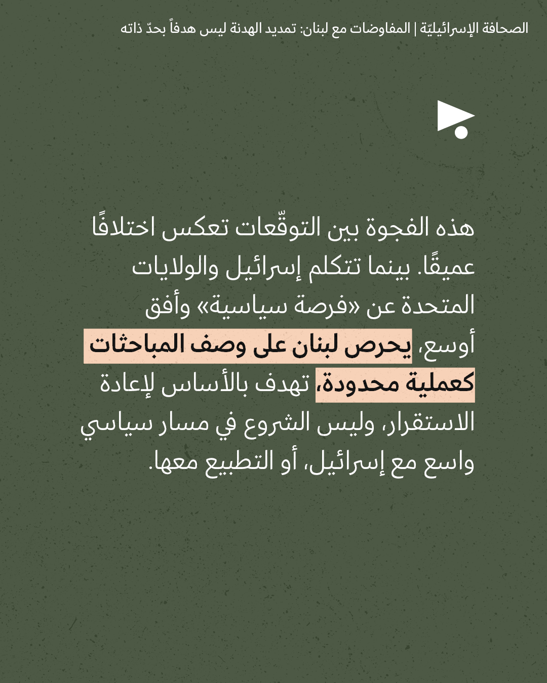 <strong>مختارات من الصحافة الإسرائيلية 23/4/2026</strong>