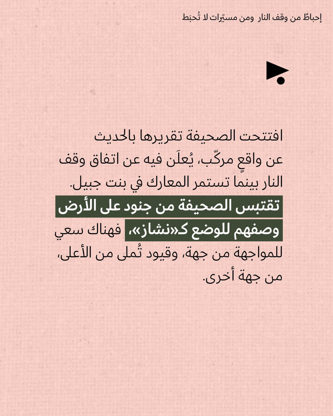 <strong>مختارات من الصحافة الإسرائيلية 27/4/2026</strong>