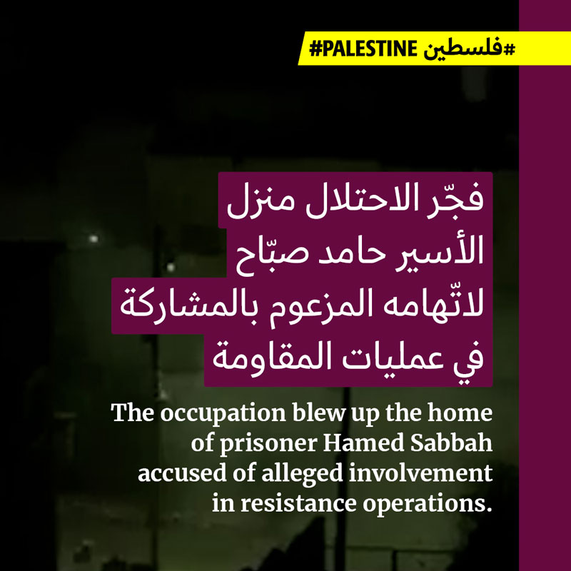 الاحتلال يهدم منزلّيْ أسيرَين في نابلس 