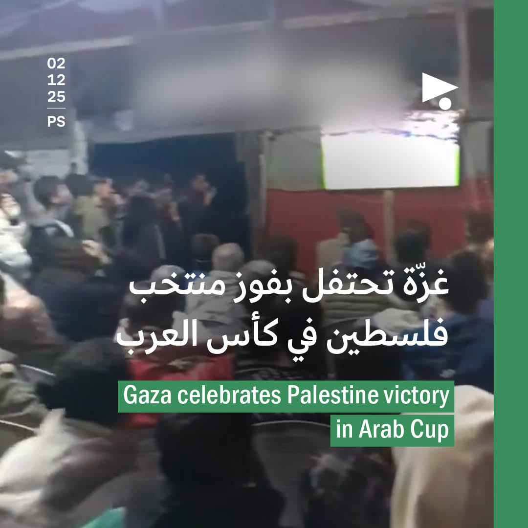 غزّة تحتفل بفوز منتخب فلسطين في كأس العرب