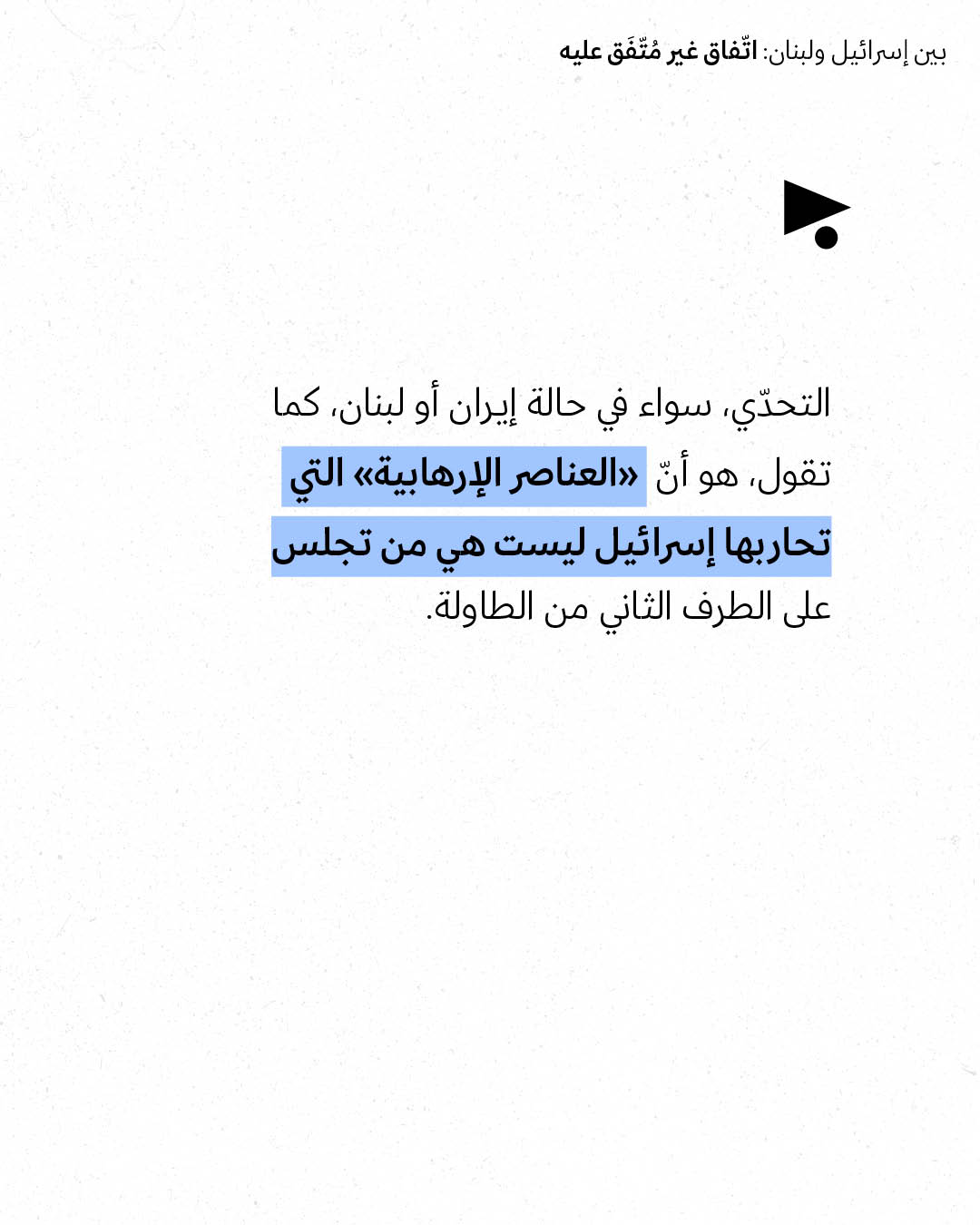 <strong>مختارات من الصحافة الإسرائيلية 29/6/2026</strong>