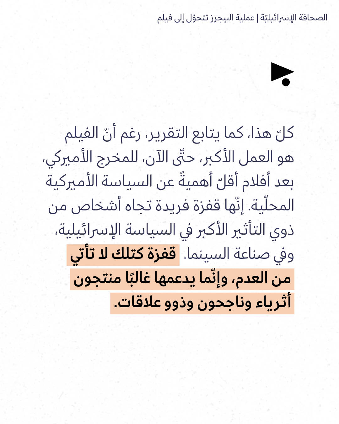 <strong>مختارات من الصحافة الإسرائيلية 29/9/2026</strong>