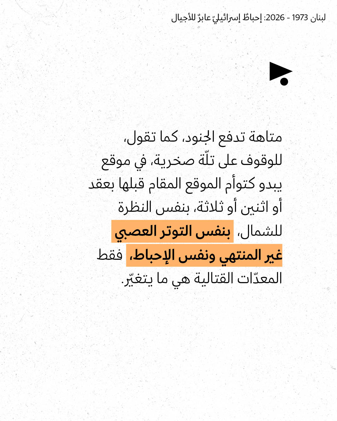 <strong>مختارات من الصحافة الإسرائيلية 7/5/2026</strong>