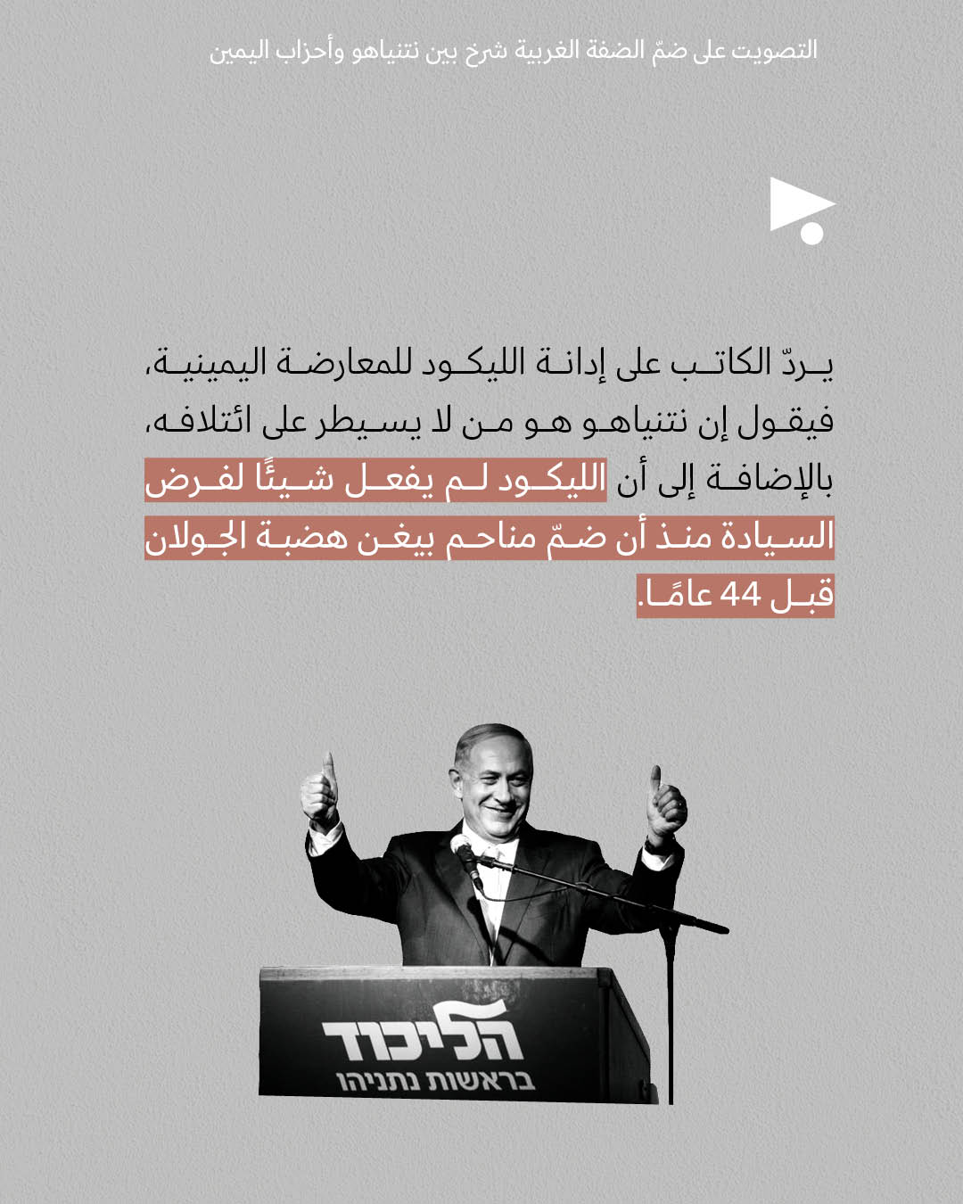 <strong>مختارات من الصحافة الإسرائيلية 23/10/2025</strong>