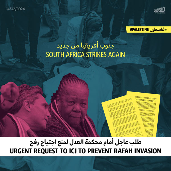 طلب عاجل أمام محكمة العدل لمنع اجتياح رفح