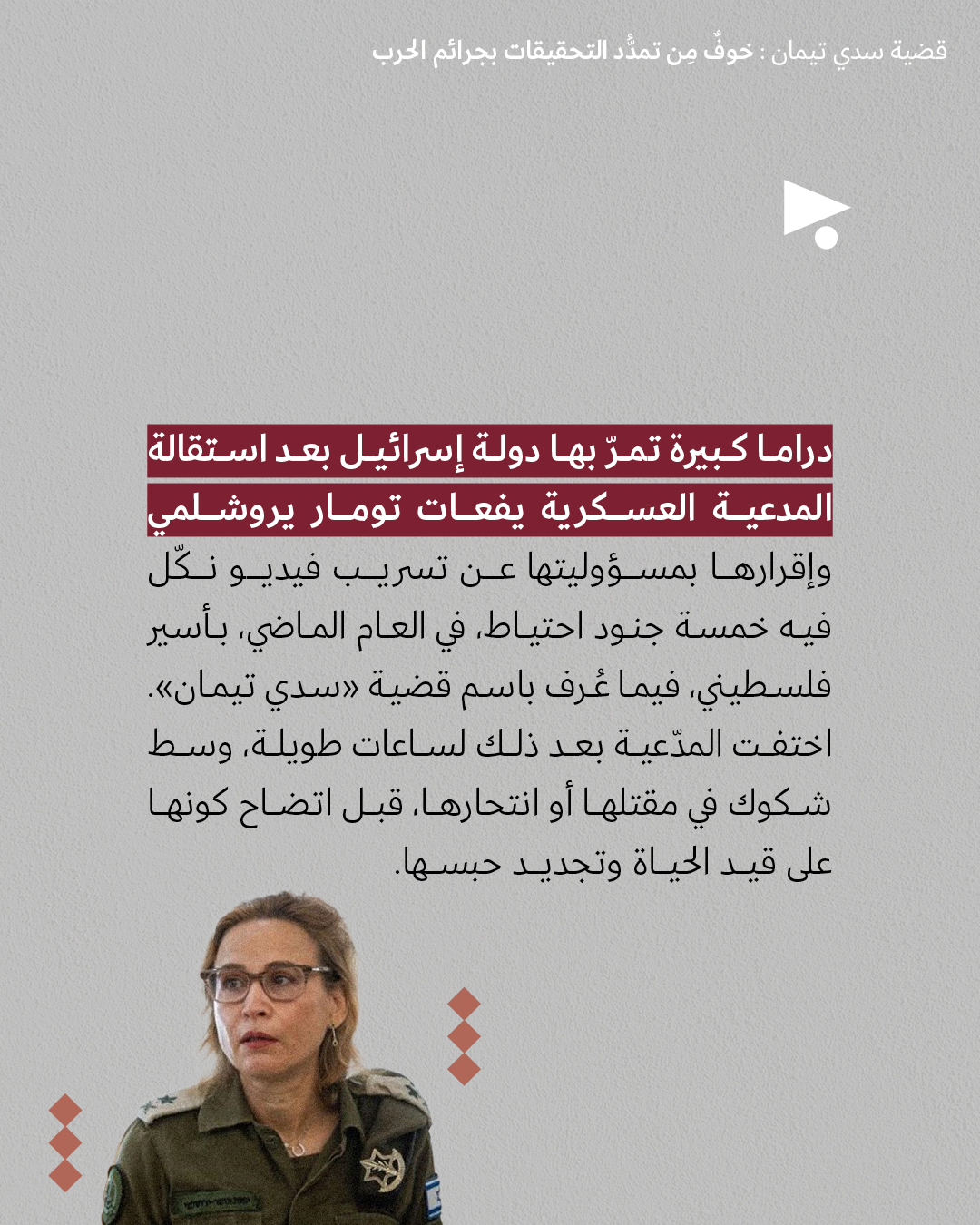 <strong>مختارات من الصحافة الإسرائيلية 5/11/2025 </strong>
