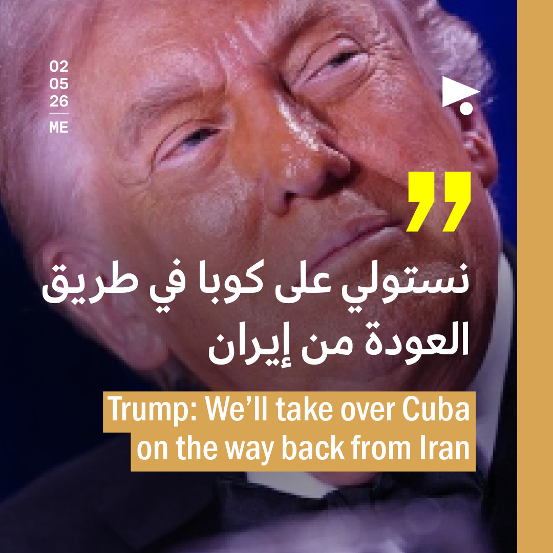ترامب: «نستولي على كوبا في طريق العودة من إيران»