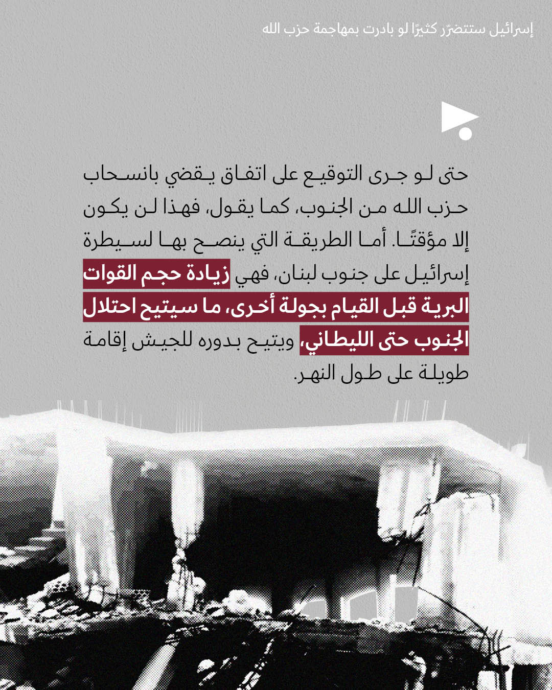 <strong>مختارات من الصحافة الإسرائيلية 12/12/2025</strong>