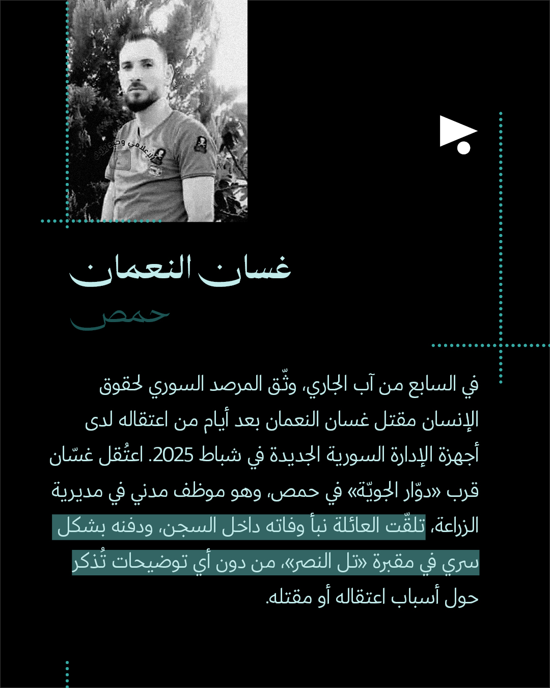 <strong>5 ضحايا قضوا تحت التعذيب في سجون الإدارة السورية</strong>