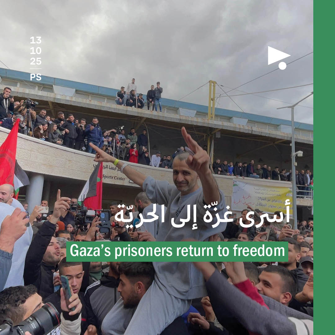 أسرى غزّة إلى الحريّة