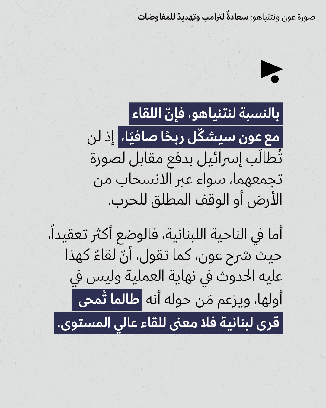 <strong>مختارات من الصحافة الإسرائيلية 5/5/2026</strong>