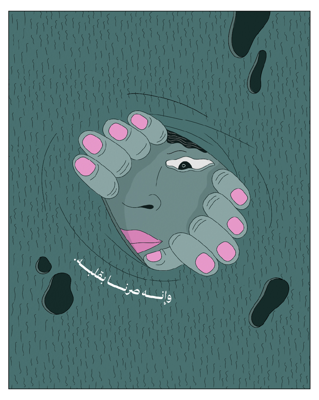 زمن الوحش (1)