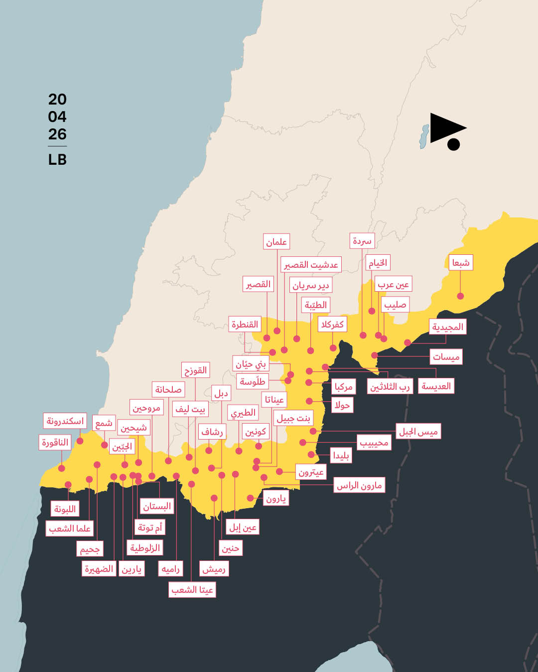 <strong>21 قرية جنوبيّة ترسم خطّ الاحتلال الإسرائيلي</strong>