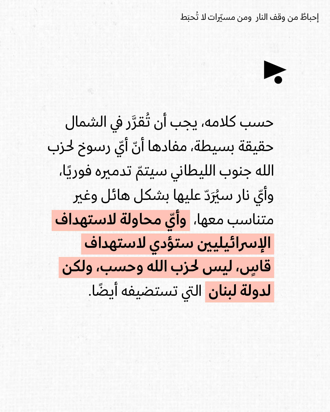 <strong>مختارات من الصحافة الإسرائيلية 27/4/2026</strong>