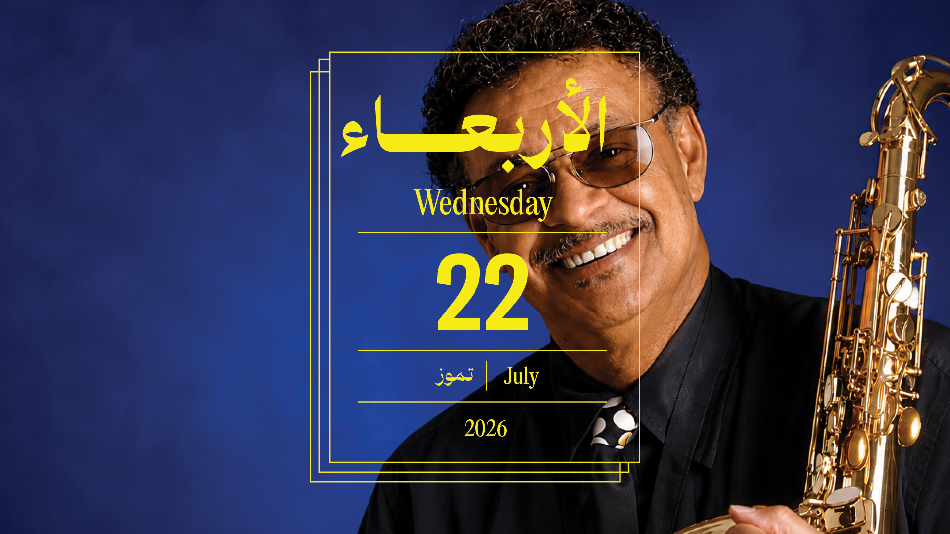 حدث اليوم - الأربعاء 22 تموز 2026