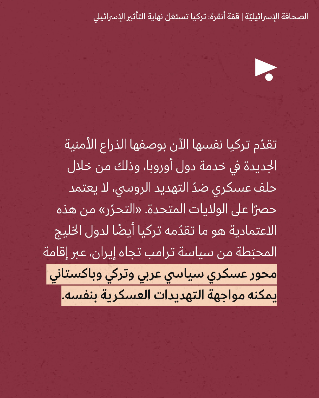 <strong>مختارات من الصحافة الإسرائيلية 7/7/2026</strong>