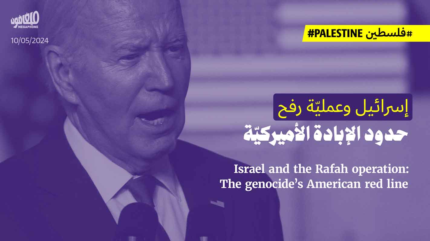 إسرائيل وعمليّة رفح
