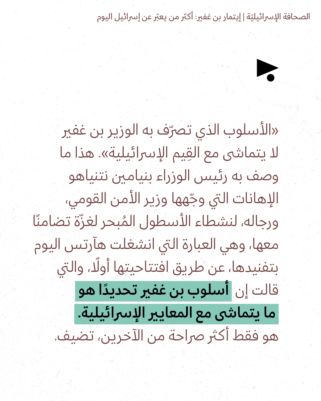<strong>مختارات من الصحافة الإسرائيلية 21/5/2026 </strong>