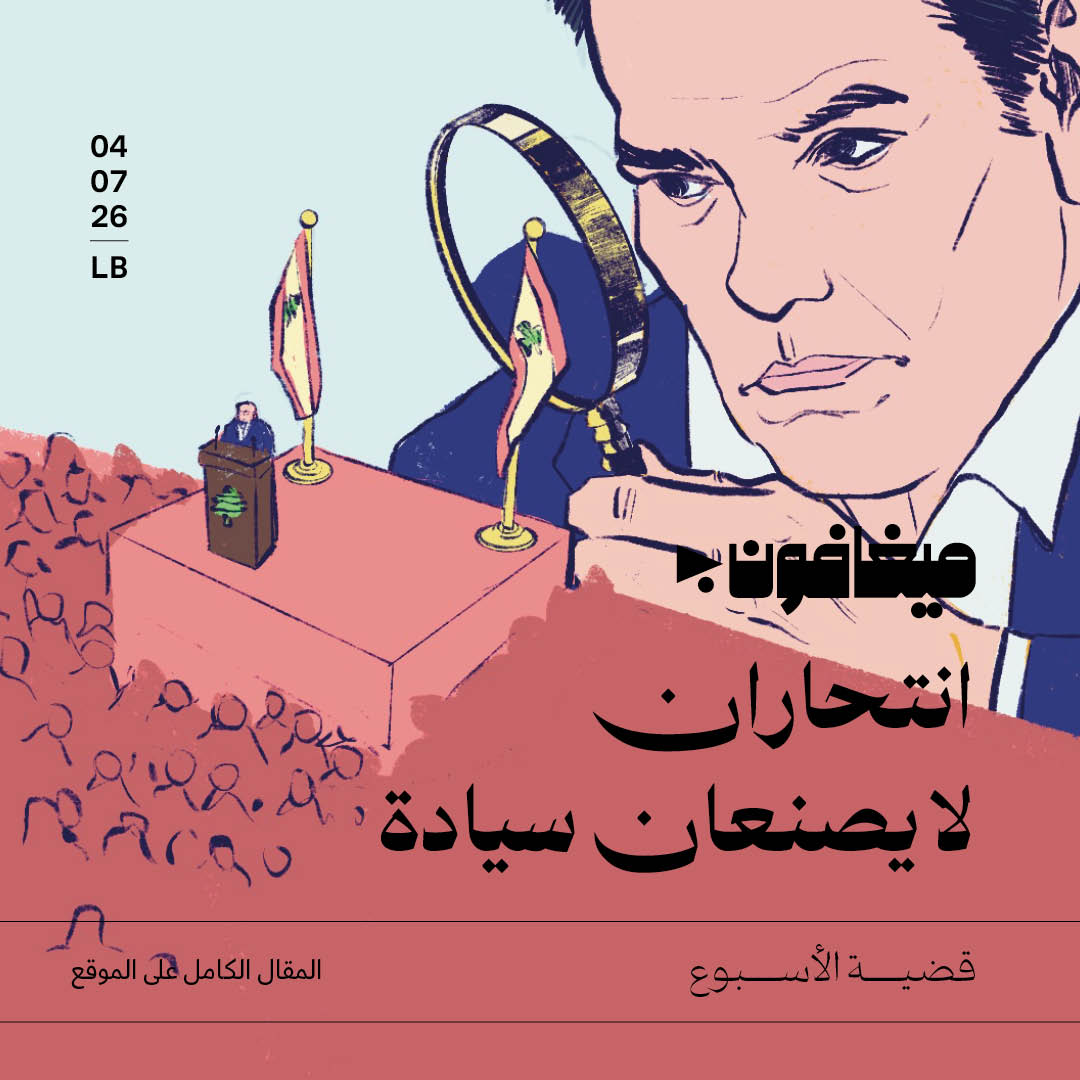  انتحاران لا يصنعان سيادة