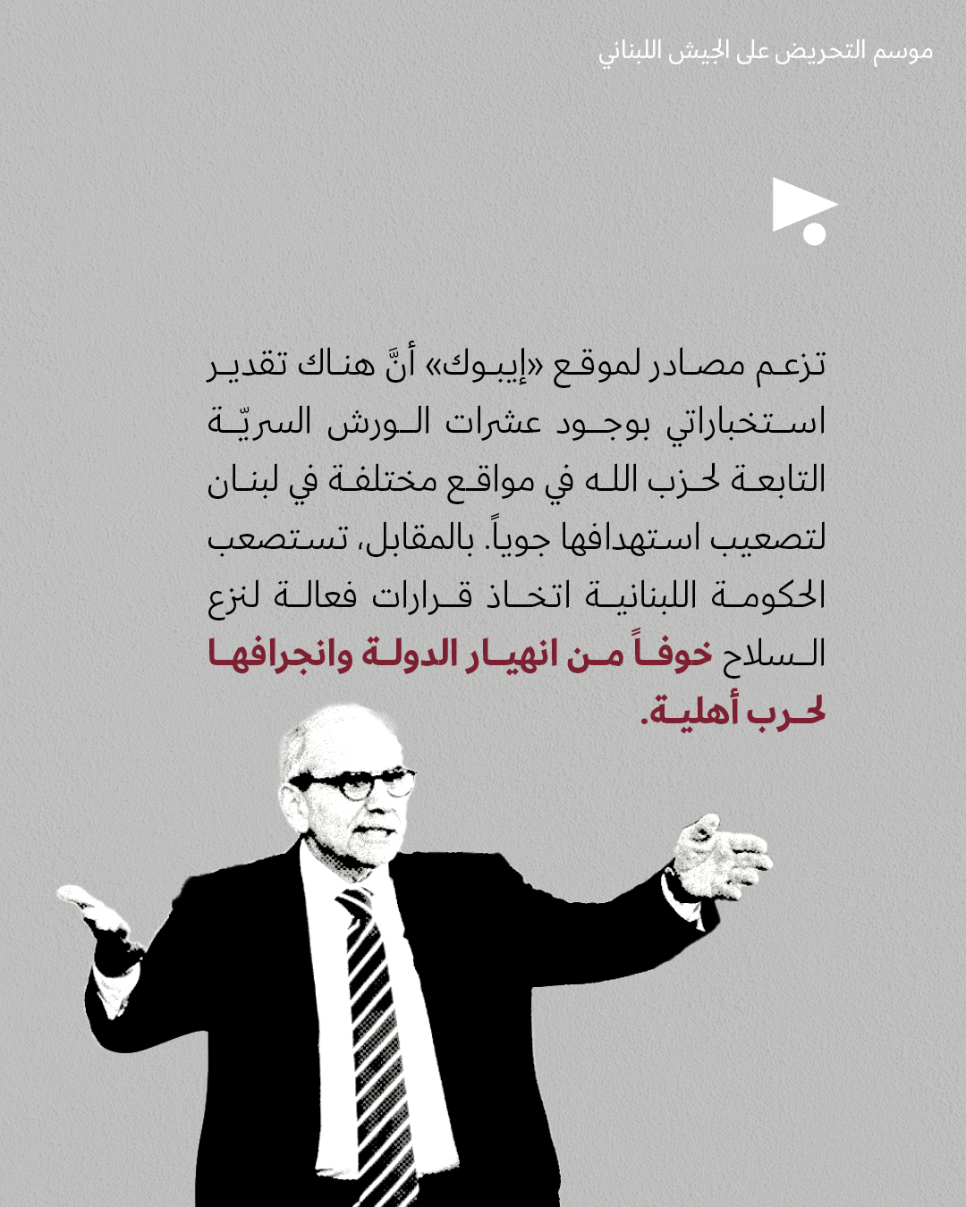 <strong>مختارات من الصحافة الإسرائيلية 20/11/2025</strong>