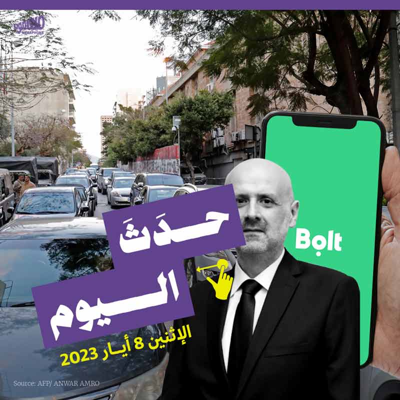 حدث اليوم الإثنين 8 أيار 2023