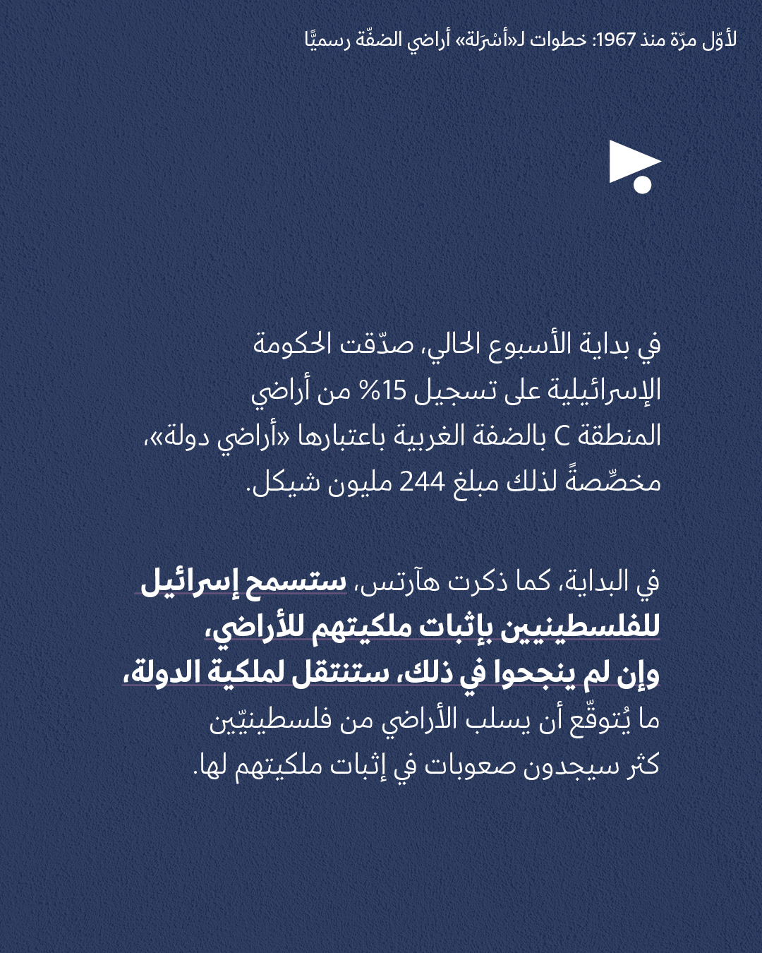 <strong>مختارات من الصحافة الإسرائيلية 20/2/2026</strong>