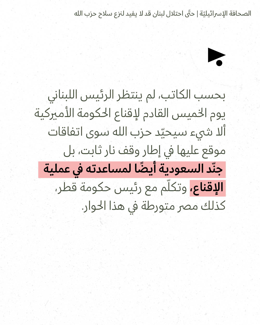 <strong>مختارات من الصحافة الإسرائيلية 11/5/2026</strong>
