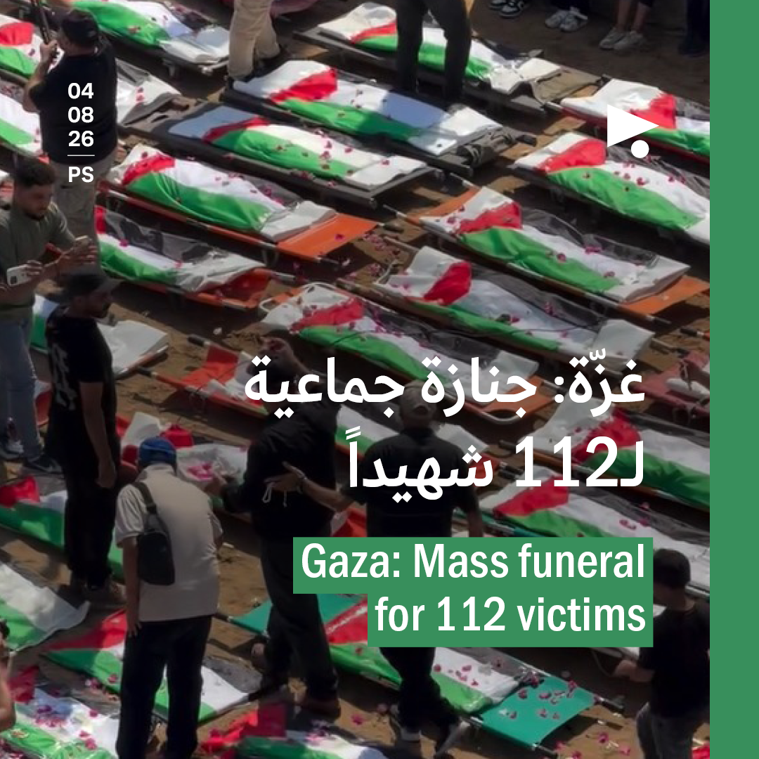 غزّة: جنازة جماعية لـ112 شهيداً