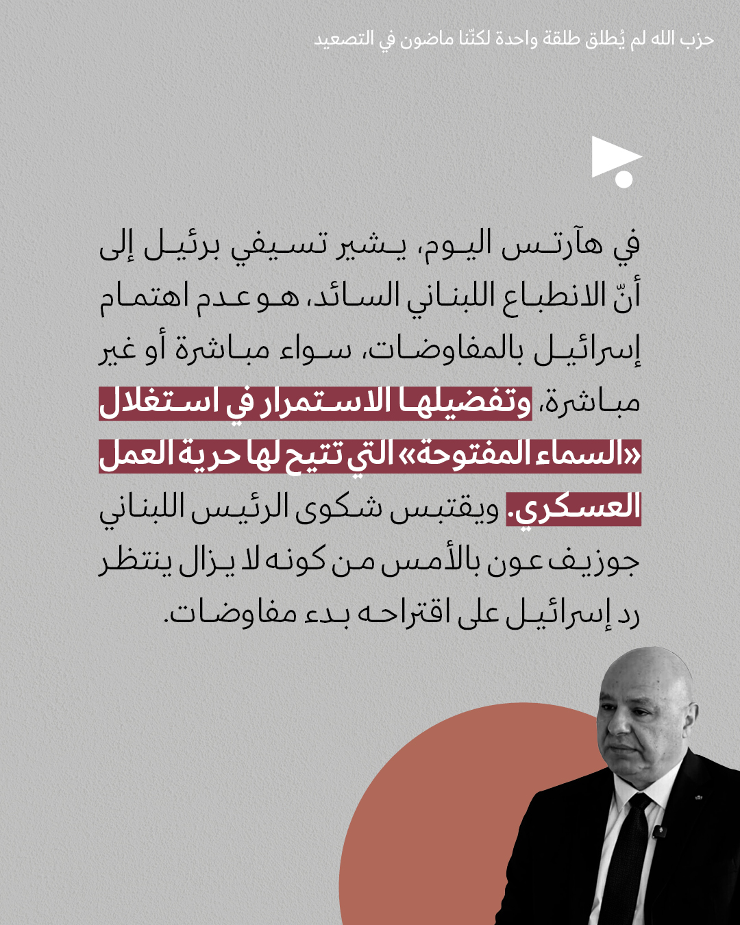 <strong>مختارات من الصحافة الإسرائيلية 13/11/2025 </strong>