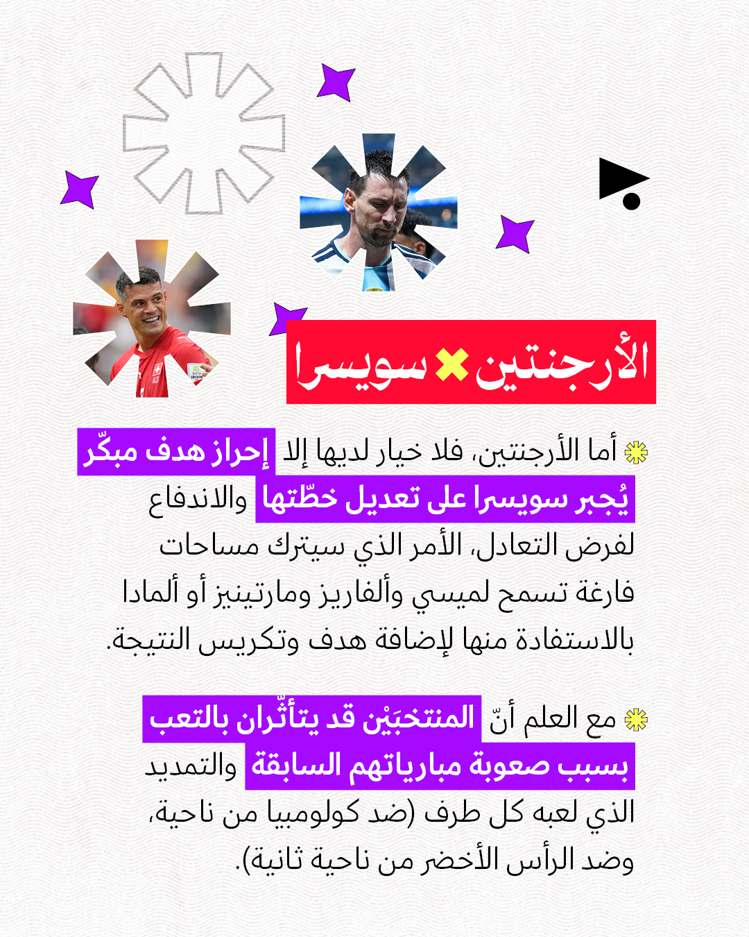 <strong>ربع النهائي: 4 مباريات قويّة ومفاجأة واحدة</strong>