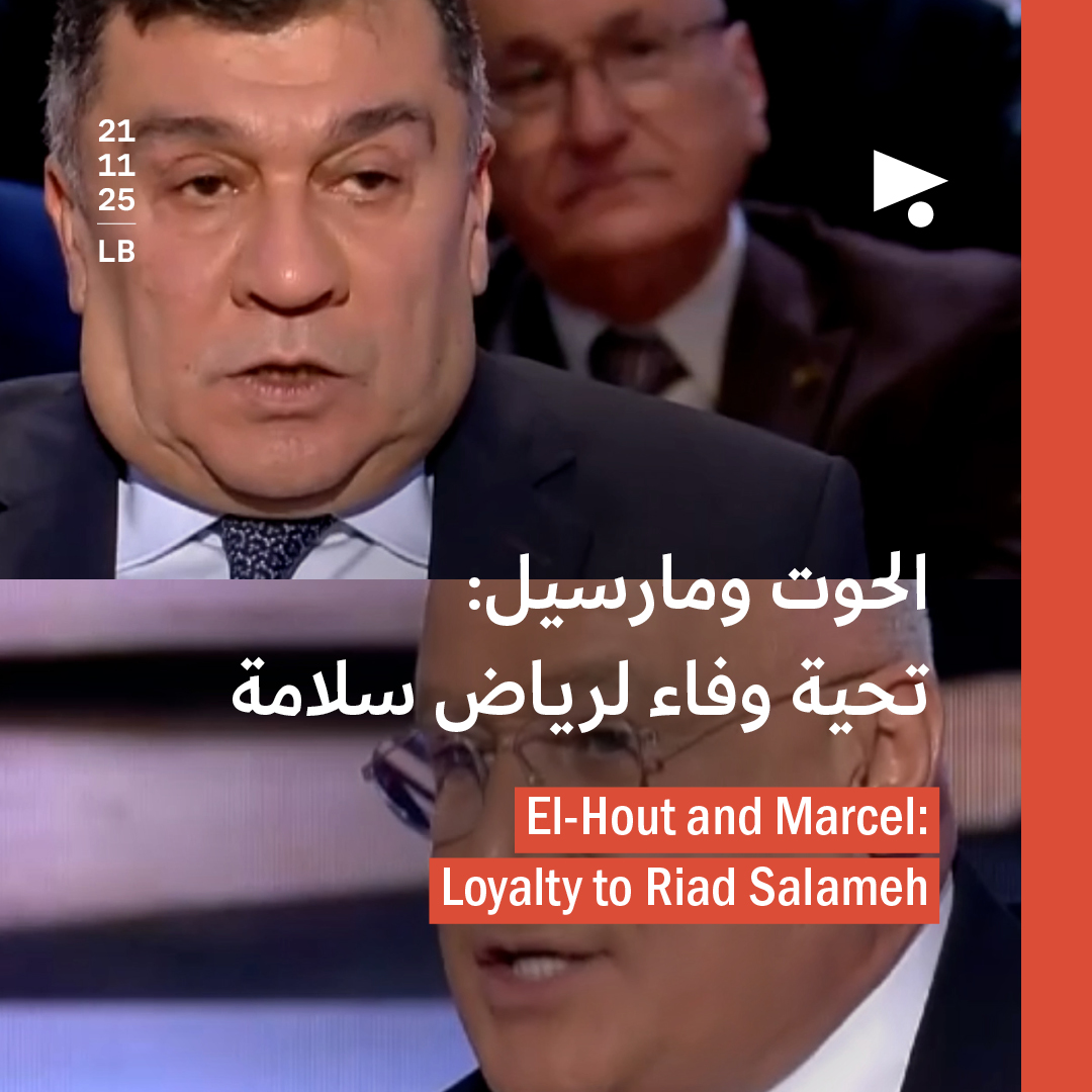 الحوت ومارسيل: تحية وفاء لرياض سلامة