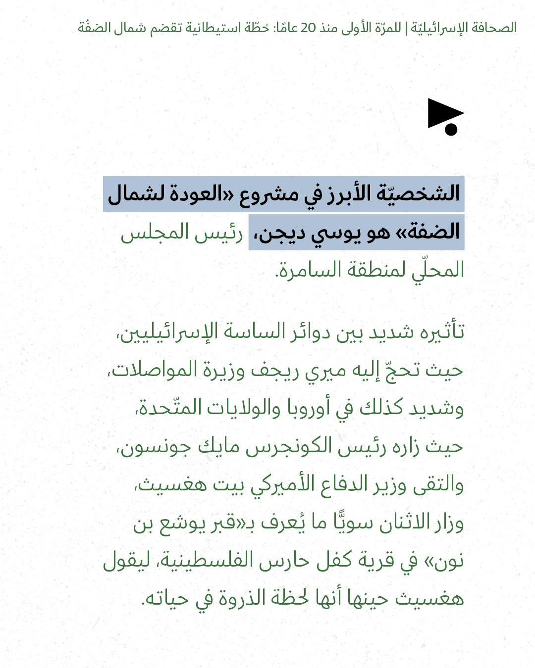 <strong>مختارات من الصحافة الإسرائيلية 17/6/2026</strong>
