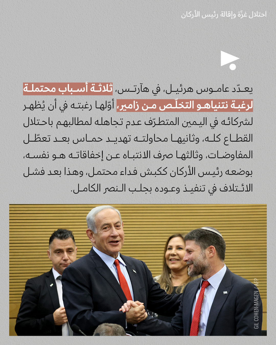 <strong>مختارات من الصحافة الإسرائيلية 7/8/2025</strong>