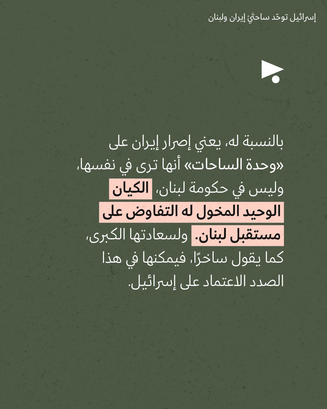<strong>مختارات من الصحافة الإسرائيلية 8/6/2026</strong>