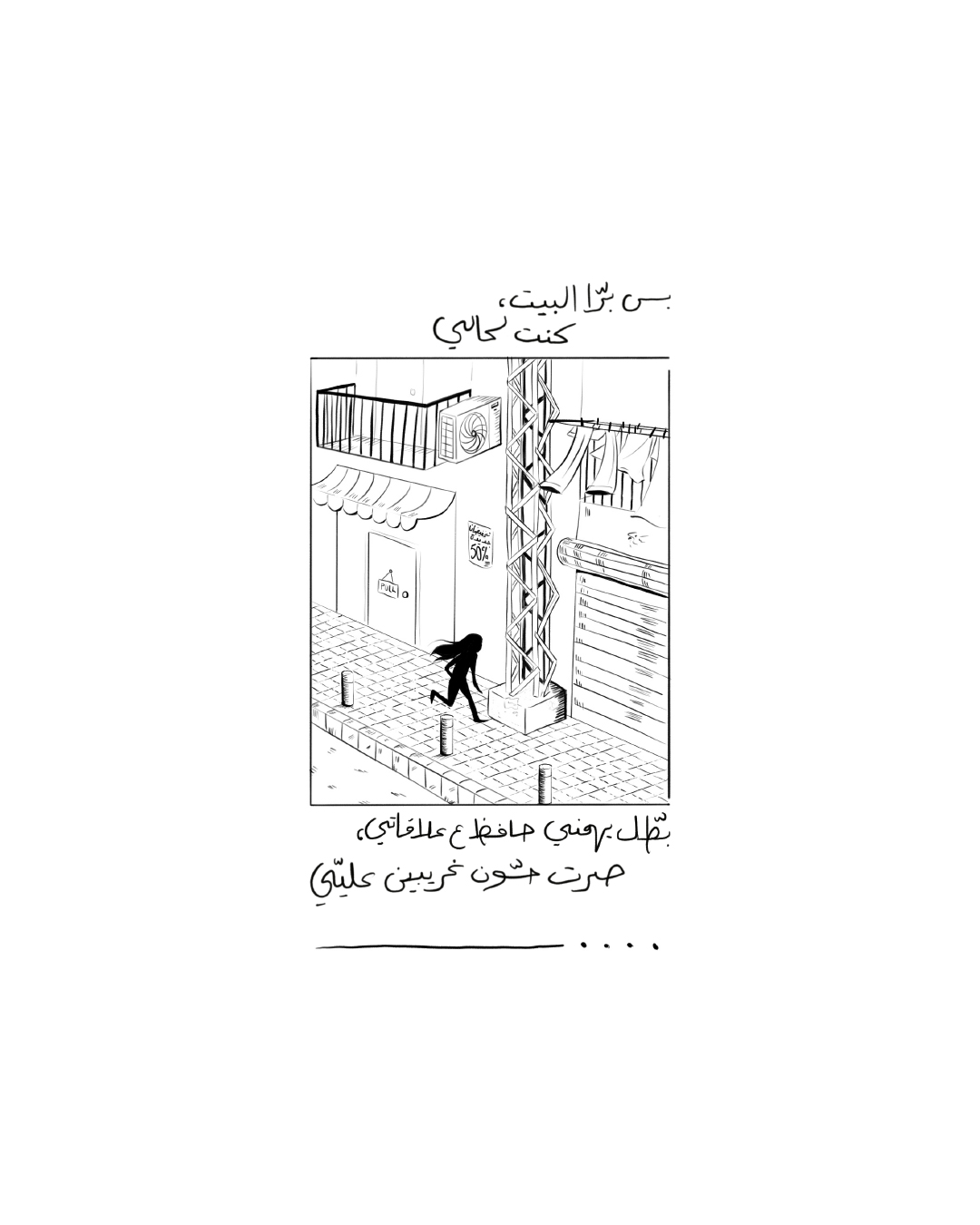 حبّ اصطناعي (2)