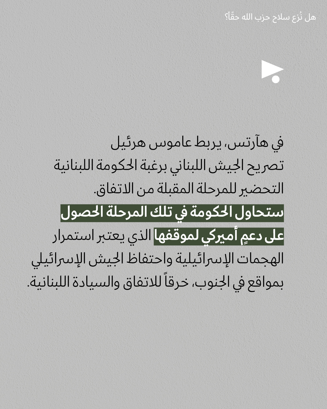 <strong>مختارات من الصحافة الإسرائيلية 14/01/2026</strong>