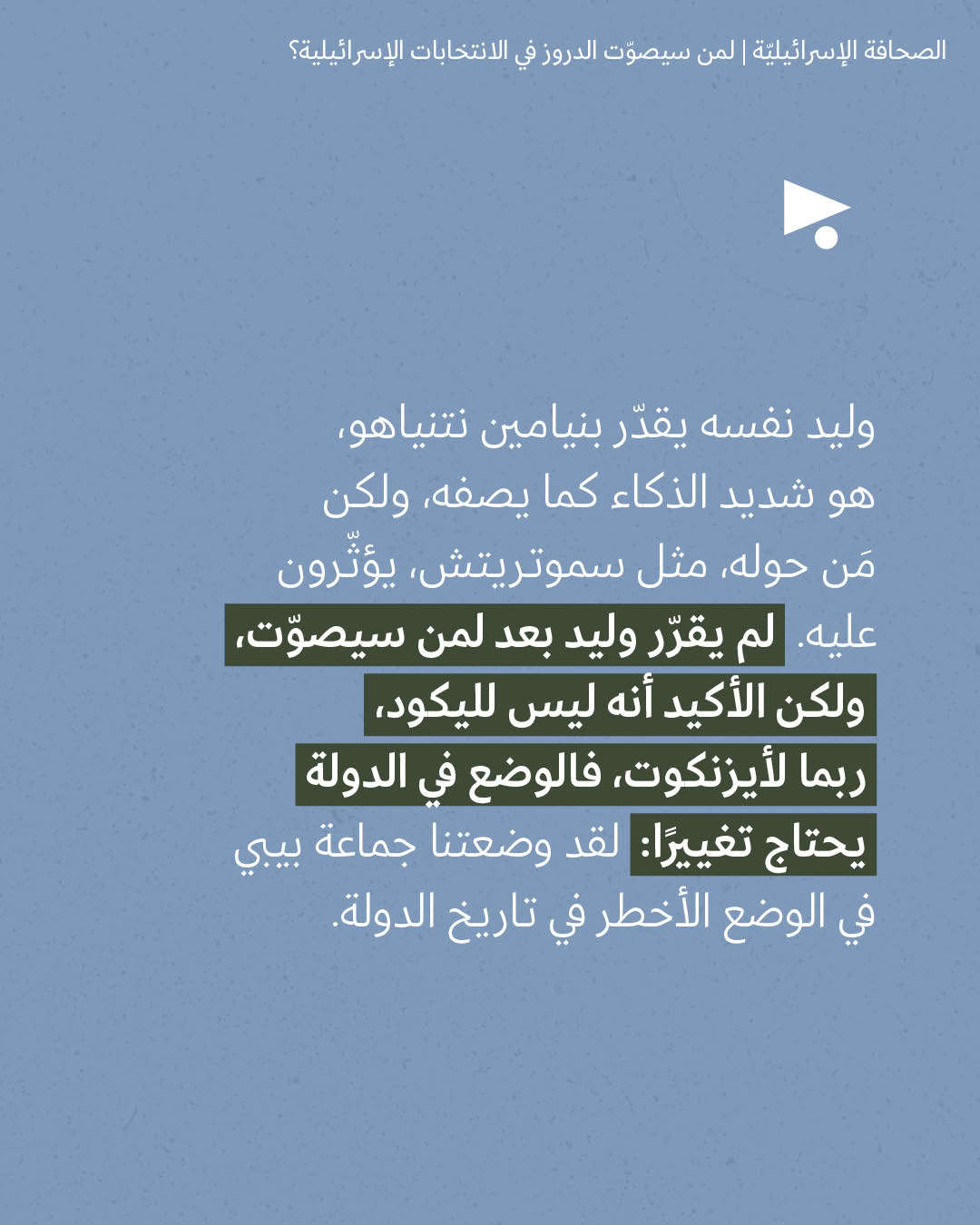 <strong>مختارات من الصحافة الإسرائيلية 21/10/2026</strong>
