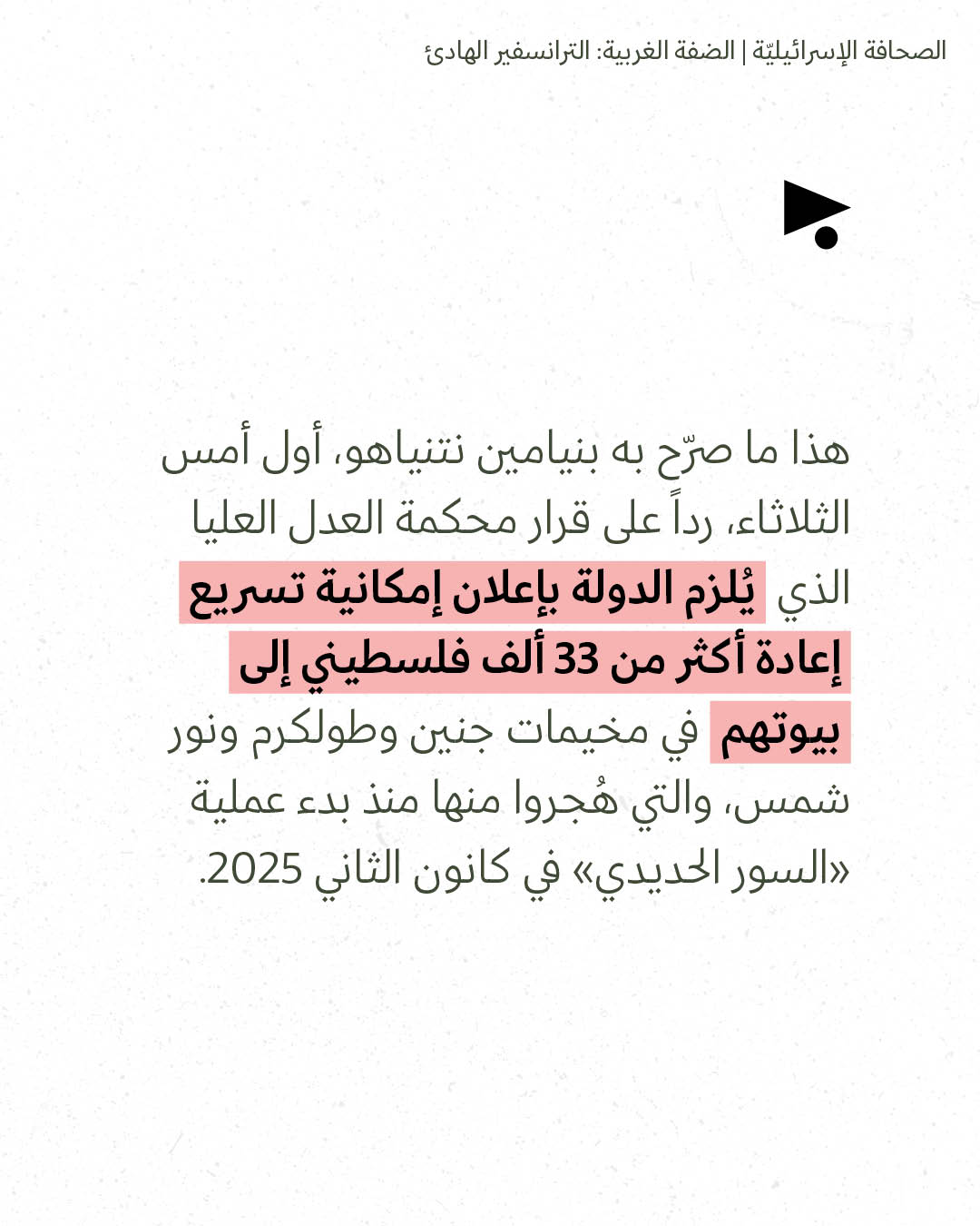 <strong>مختارات من الصحافة الإسرائيلية 15/10/2026</strong>