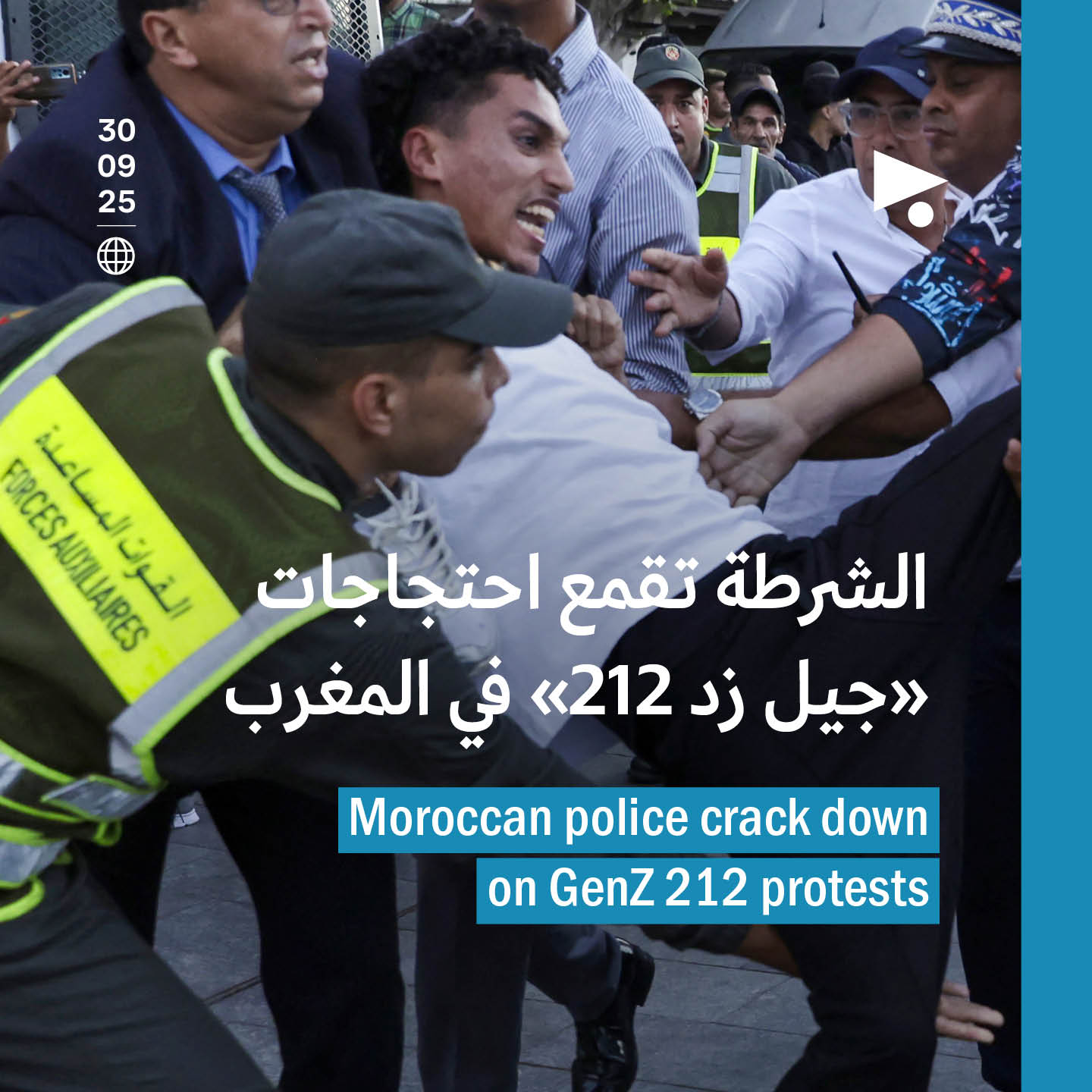 الشرطة تقمع احتجاجات «جيل زد 212» في المغرب