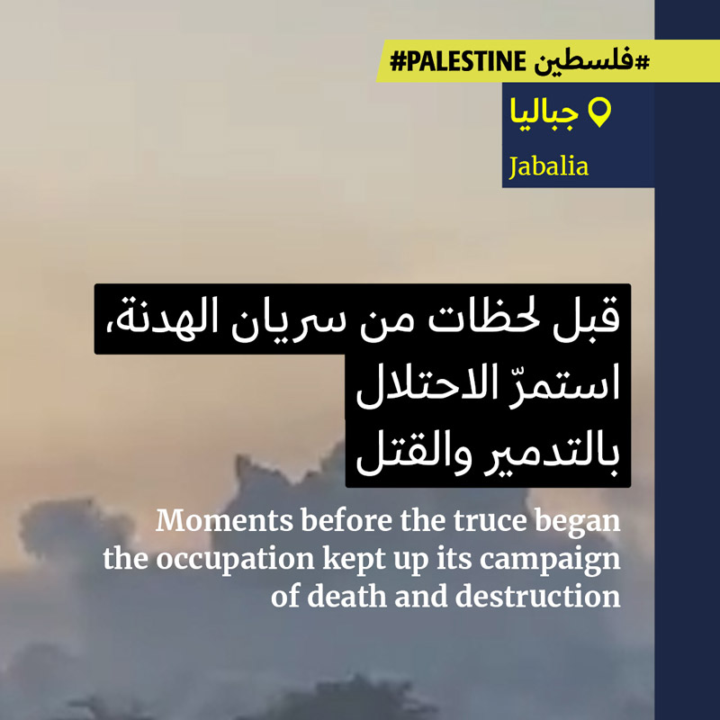 <strong>جنود إسرائيليّون فرحون بالتفجير والموت</strong>