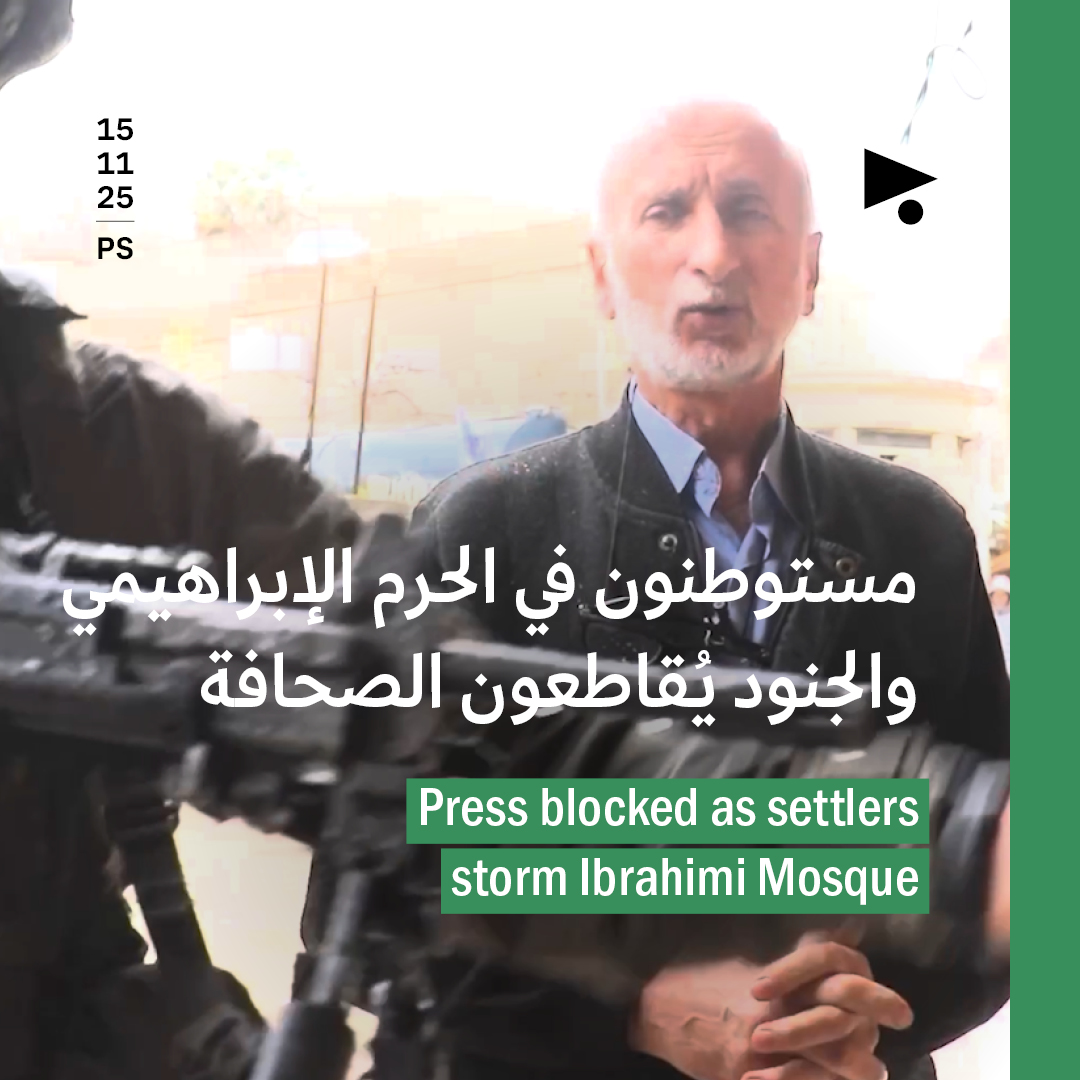 مستوطنون في الحرم الإبراهيمي والجنود يُقاطعون الصحافة